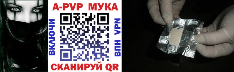 Альфа ПВП Соль  магазин продажи наркотиков  Стародуб 