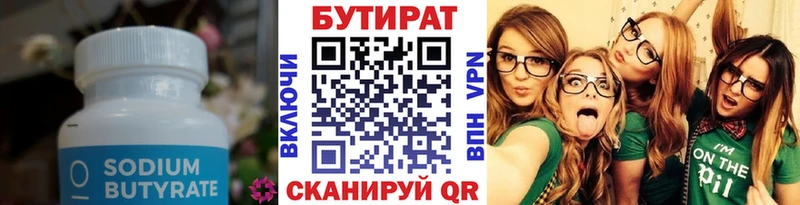 гидра маркетплейс  Стародуб  БУТИРАТ оксибутират 