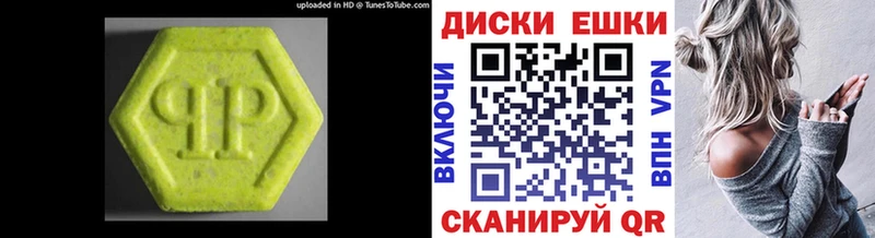 Экстази Philipp Plein  купить наркотики цена  мега ссылки  Стародуб 