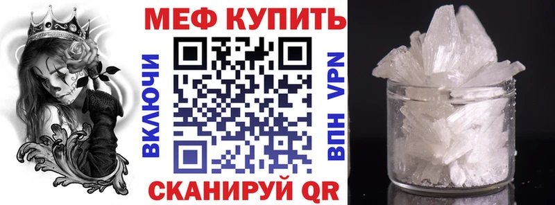 МЕФ кристаллы  Стародуб 