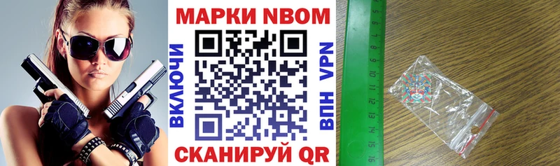 Марки 25I-NBOMe 1,5мг  Стародуб 
