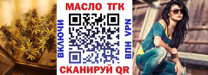 ТГК THC oil Стародуб